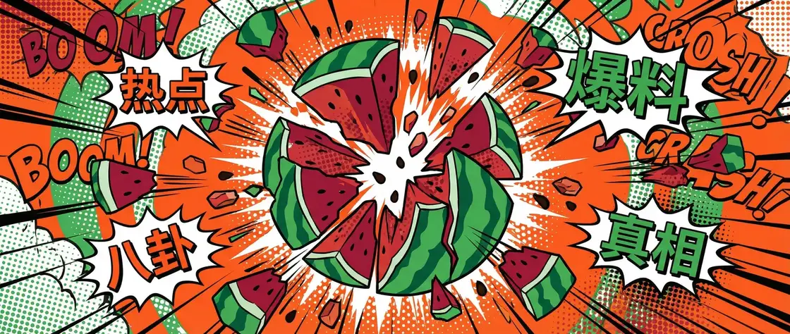 黑料视频 - 网红黑料专题，最新爆料持续更新 今日头瓜爆炸漫画横幅